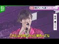 【IMP.】横浜アリーナ公演 2日間で約4万5000人 松井奏「これだよな、見たかった景色」