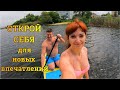 Как осчастливить девушку. Купили SUP Board