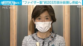 堀内大臣　ファイザー200万回分追加で前倒し配分へ(2021年12月22日)