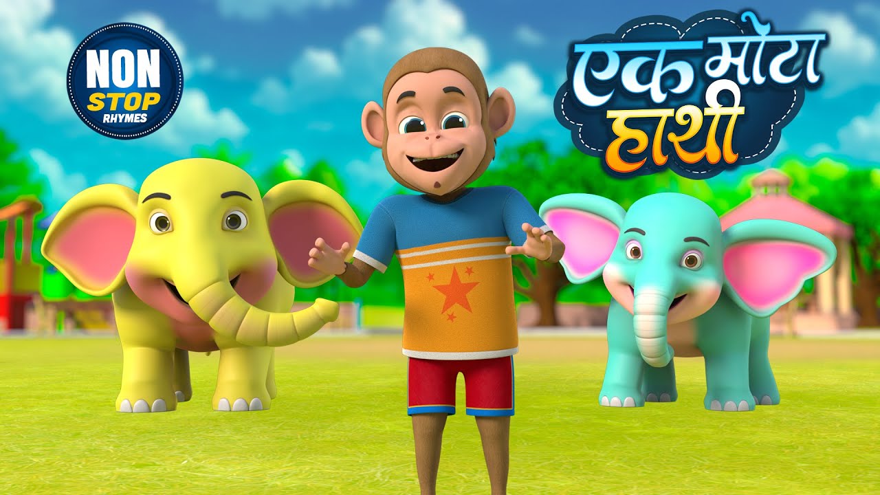 एक मोटा हाथी और 25 मिनट नॉन-स्टॉप रोमांचक राइम्स | Hindi Rhymes For Kids | The Kids Show