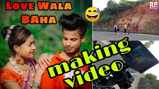 LOVE WALA BAHA / New Santali Making video / Aj and Puja / Dinesh tudu