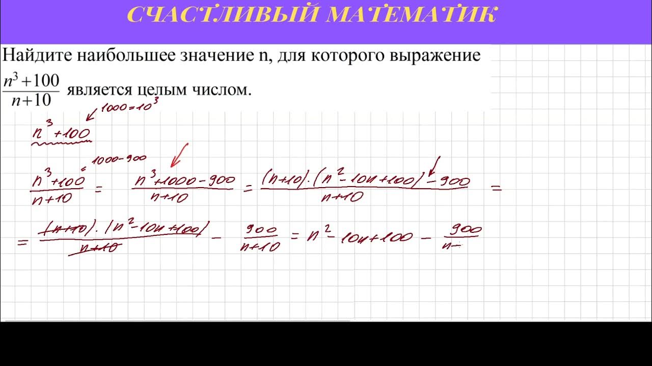 Найти целое значение n при котором выражение. Найти целое значение n при котором выражение