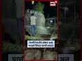 Kolhapur Pipeline Burst News |  पाणीटंचाईचं संकट अन् लाखो लिटर पाणी वाया!