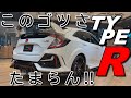 マイナーチェンジでタイプRを超えた TYPE R!! ホンダ 新型 シビックタイプR 室内インプレッション【CIVIC TYPE R - FK8】