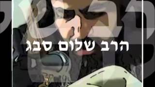 הרב שלום סבג טראנס נדיר-  אל הנער הזה התפללתי - בתפילה !