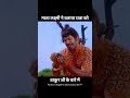 धन्ना जाट को माता लक्ष्मी ने बताया ठाकुर जी के बारे में #shorts