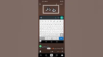تغير خط الكتابة في الواتس 
