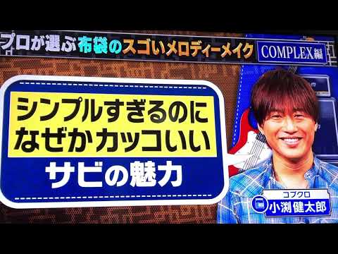 COMPLEX 1990