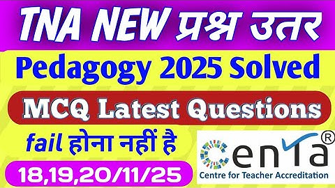 TNA PEDAGOGY IMPORTANT MCQ 💯 TNA MODEL QUESTION ANSWER| TEACHER NEEDS ASSESSMENT EXAM MCQ | C CPD