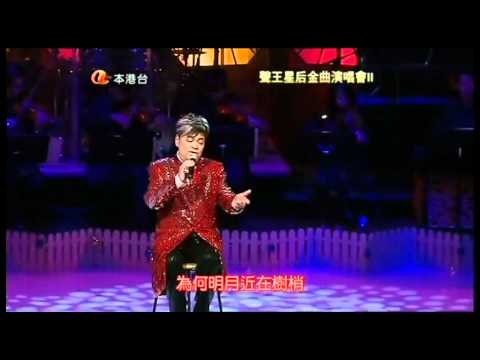 張偉文- 紅顏知己.avi