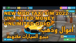 تهكير لعبة taxi sim 2022 Evolution للاندرويد بدون روت screenshot 3