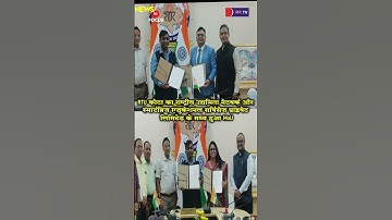 RTU कोटा का NENऔर स्मार्टब्रिज एजुकेशनल सर्विसेज प्राइवेट लिमिटेड के मध्य हुआ MoU