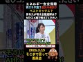 ㊗️55万回再生🎉エネルギー安全保障の最適解は？#政治 #エネルギー #安全保障