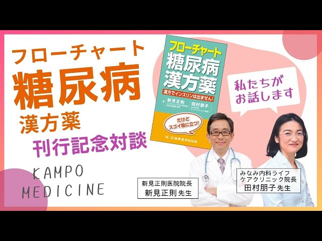 【中古】 あなたの糖尿病は必ず治る！ 日常生活の中で確実に治す実践漢方治療法/青山書房/張明澄 中古】 あなたの糖尿病は必ず治る！ 日常生活の中で確実に治す実践