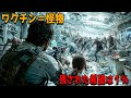 人類を救うためのワクチン実験が、思いもよらず血に飢えた怪物を生み出した。【映画紹介】