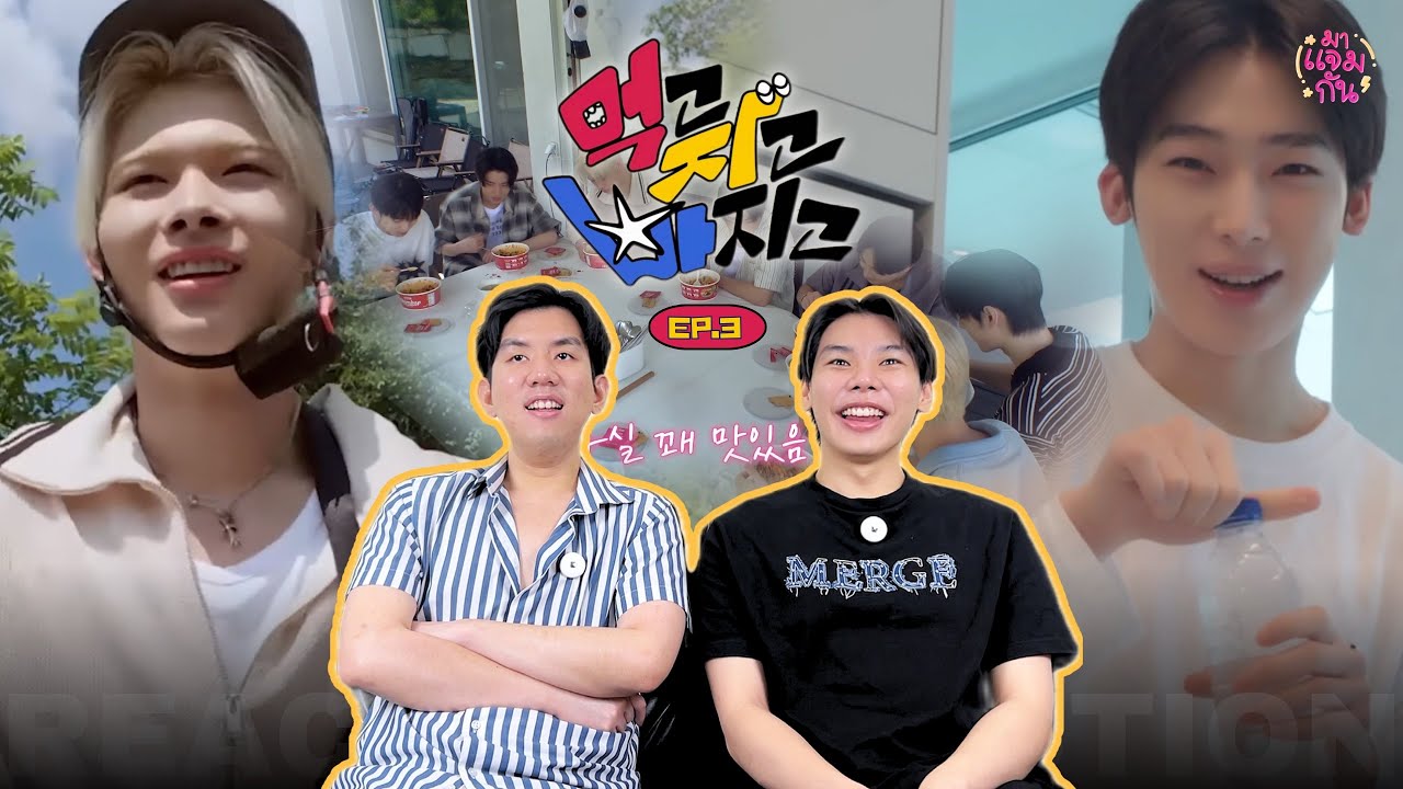 [REACTION] Eat Sleep EN Dive EP.3 | หนึ่งวันพันเหตุการณ์กับเอนไฮเพน 🤣