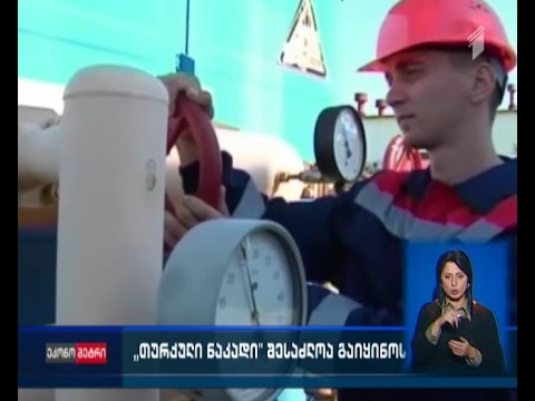 რუსეთმა “თურქული ნაკადი”, შესაძლოა, გაყინოს