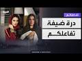 تفاعلكم درة وحديث عن علي كلاي وإثبات نسب ورد على الخلافات وسر علي