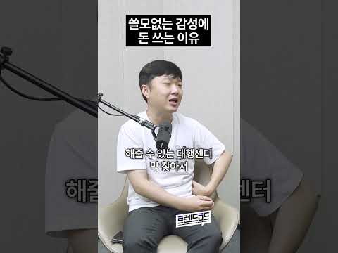 성능보다 감성?