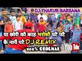 New rasiya dj remix 2023       dj remix  narayan singh seu djthakurbarsana