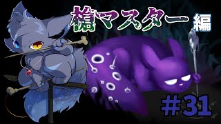 【Rain World】少し期間が空いたけど雨世界やる