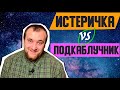 5 ошибок парней в отношениях |  Советы друзей, истерики, запреты