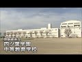 【四ツ葉学園中等教育学校】令和３年度群馬県公立中高一貫校入試