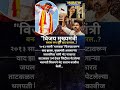 Vijay Thalapathy नी बदला घेतलाच? मनात जयललिता चे अपमानाची आग ठेऊन Vijay Thalapathy मुख्यमंत्री बनला?