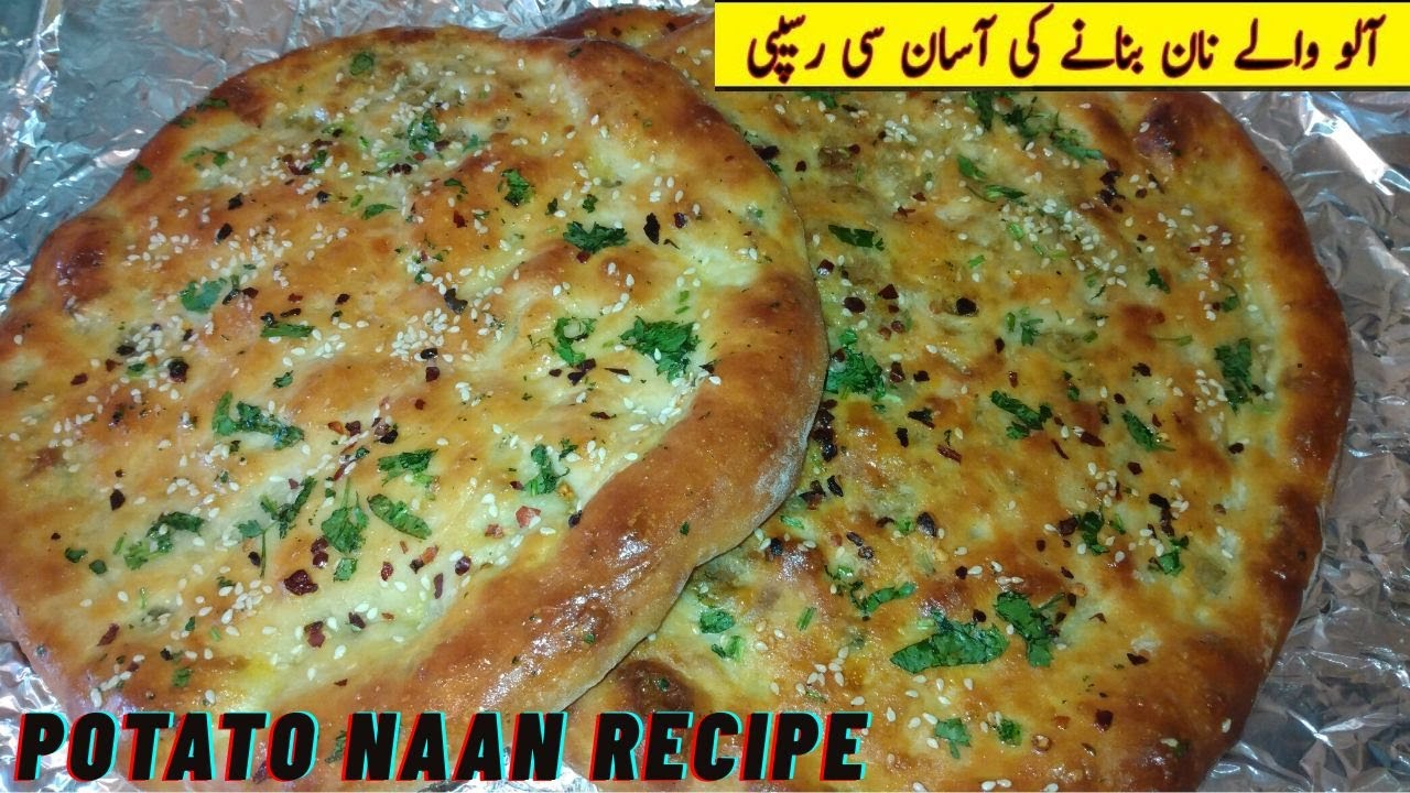 Aloo Naan Recipe | Homemade Aloo Naan | Potato naan Recipe | 