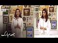 Watch Nida Yasir Ki Taraf Se Jumma Mubarak | Good Morning Pakistan Online In Hd