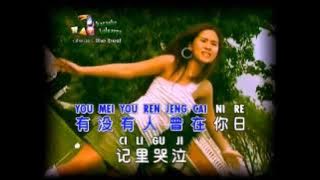 you mei you ren gao su ni - Huang Jia Jia karaoke versi no vocal