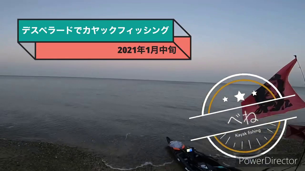 デスペラードでカヤックフィッシング - YouTube