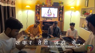 Shankar Teri Jata Se | Mahashivratri Special | Muzic Mantra Present’s bhajan cover|Rajan ji maharaj