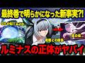 【転スラ】リムルとルミナスの関係がヤバイ?! 明らかになった真の姿とその正体が意外すぎた!