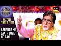 KBC S17 | इस Mahila की Arranged Love Marriage के किस्से ने किया AB को Amaze | Fastest Finger First