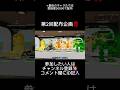 第2回配布企画‼️#fortnite #フォートナイト #人気になりたい #ブレインロット #brainrot #ブレインロット配布 #fyp #shorts #epic #ブレインロット交換