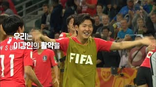 20190612 U-20 월드컵 4강 에콰도르전 예고(ft.이강인) ㅣ KBS방송