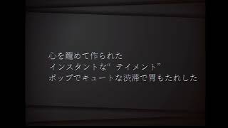 るるるめんめん(SynthV Ayame) lyric video