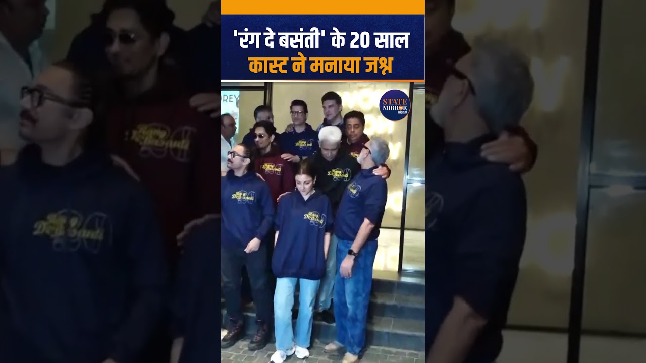 Rang De Basanti Completes 20 Years | Aamir Khan, Siddharth & Star Cast Attend Special Screening
