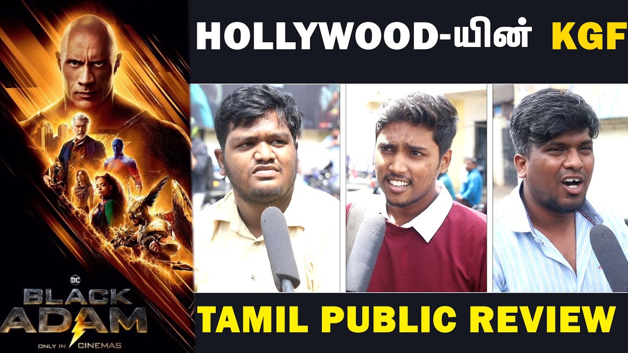 Black Adam Public review Tamil | Black Adam Tamil Review | Black Adam Review | Dwanye Johnson