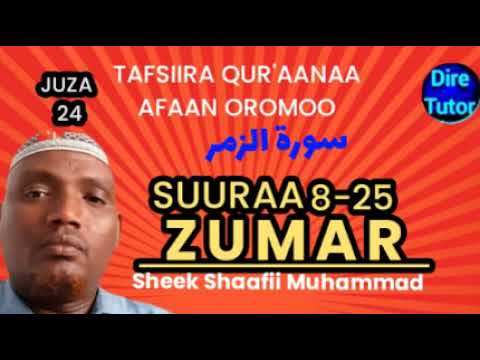 ZUMAR 7 25 سورة الزمر JUUZ 24 Sheek Shaafii Muhammad TAFSIIRA QUR AANA AFAAN OROMOO Diretutor