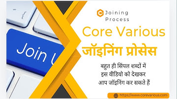 How to join in Core Various |.. Core Various रजिस्ट्रेशन process