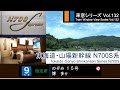 【132】東海道・山陽新幹線のぞみ15号 (東京 - 博多) N700S系9号車 Japan Shinkansen 'NOZOMI' Side View (Tokyo - Hakata)【FHD】