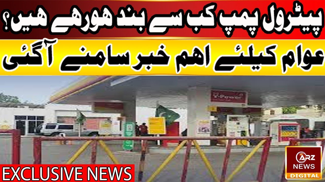 Will Petrol Pumps Close from March 4? Important Update for the Public | ARZ NEWS DIGITAL
