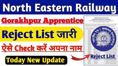 North Eastern Railway (Gorakhpur) Apprentice Reject List 2023 | Gorakhpur Apprentice Latest Update 😭