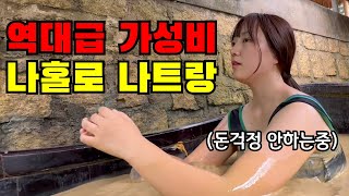 🇻🇳 #3 가성비를 쫓아 떠나는 나홀로 나트랑 여행기