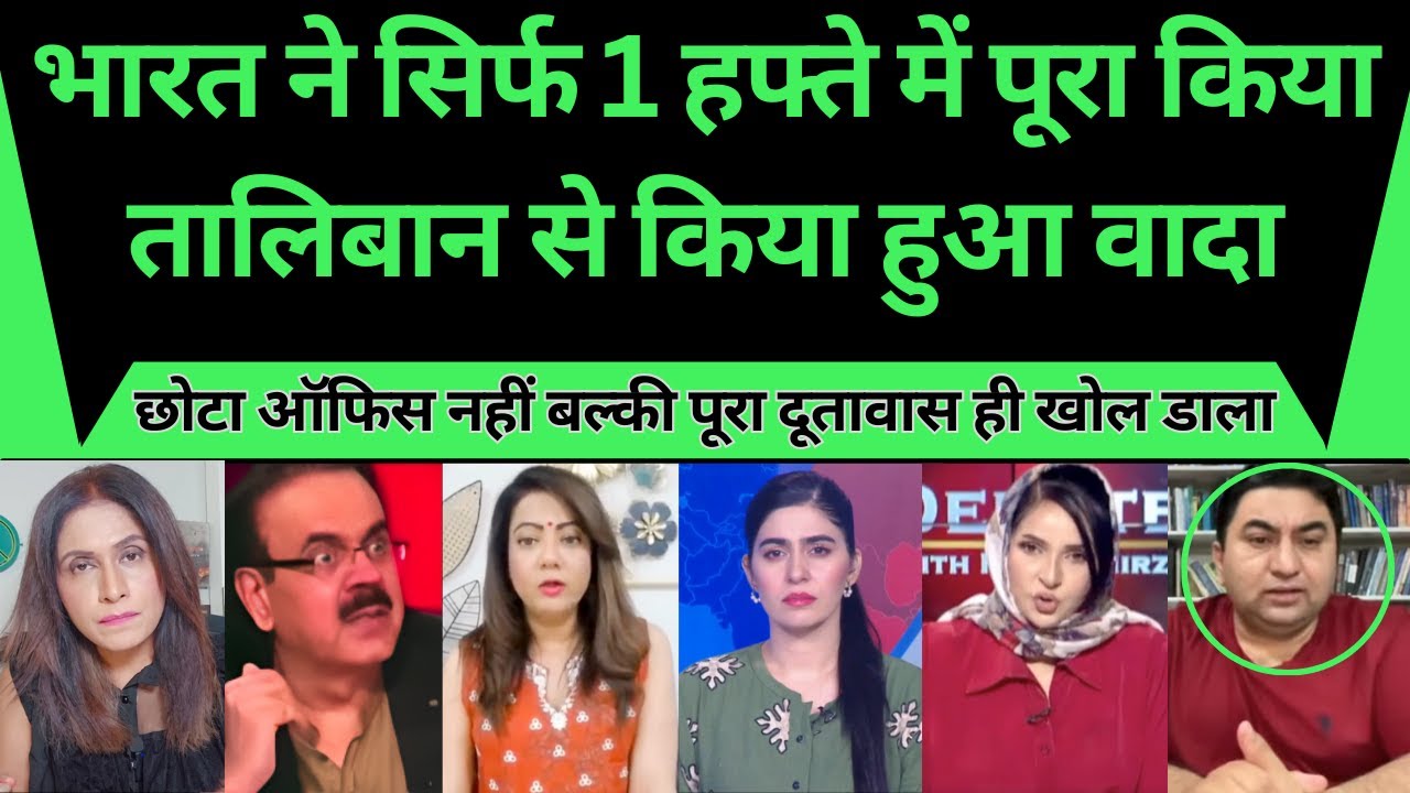 Bharat ne Pakistan ko Shock kiya Afghanistan me Embassy Re-Open Karke. Pakistani Baukhlaye