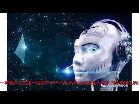 为什么要学习python