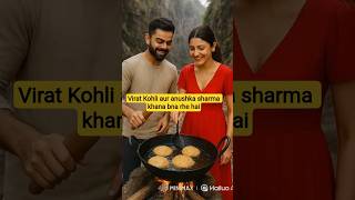 Virat Kohli and Anushka Sharma khana bna rhe hai #shorts #funny #ai