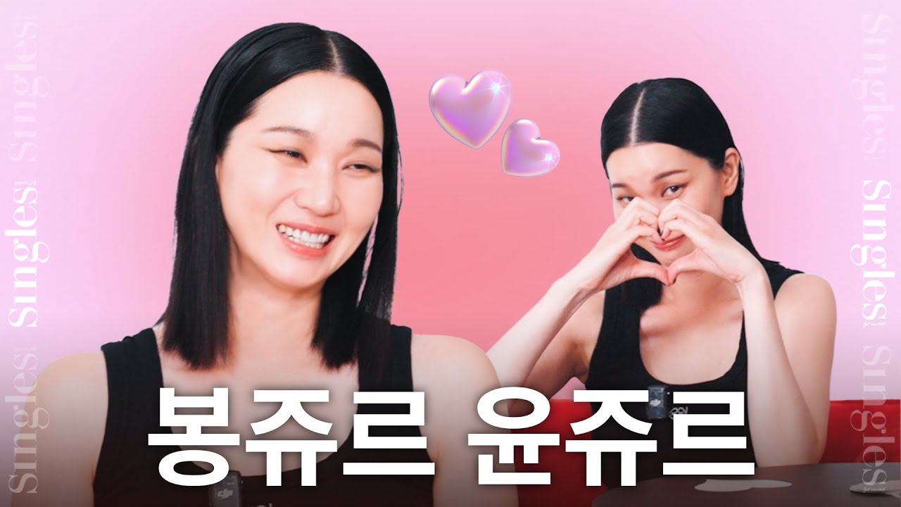 [ENG] 네가 하고 싶은 거 다 해! 탑모델 #장윤주 와 함께한 SHOW YOUR HEART❤️ㅣ싱터뷰